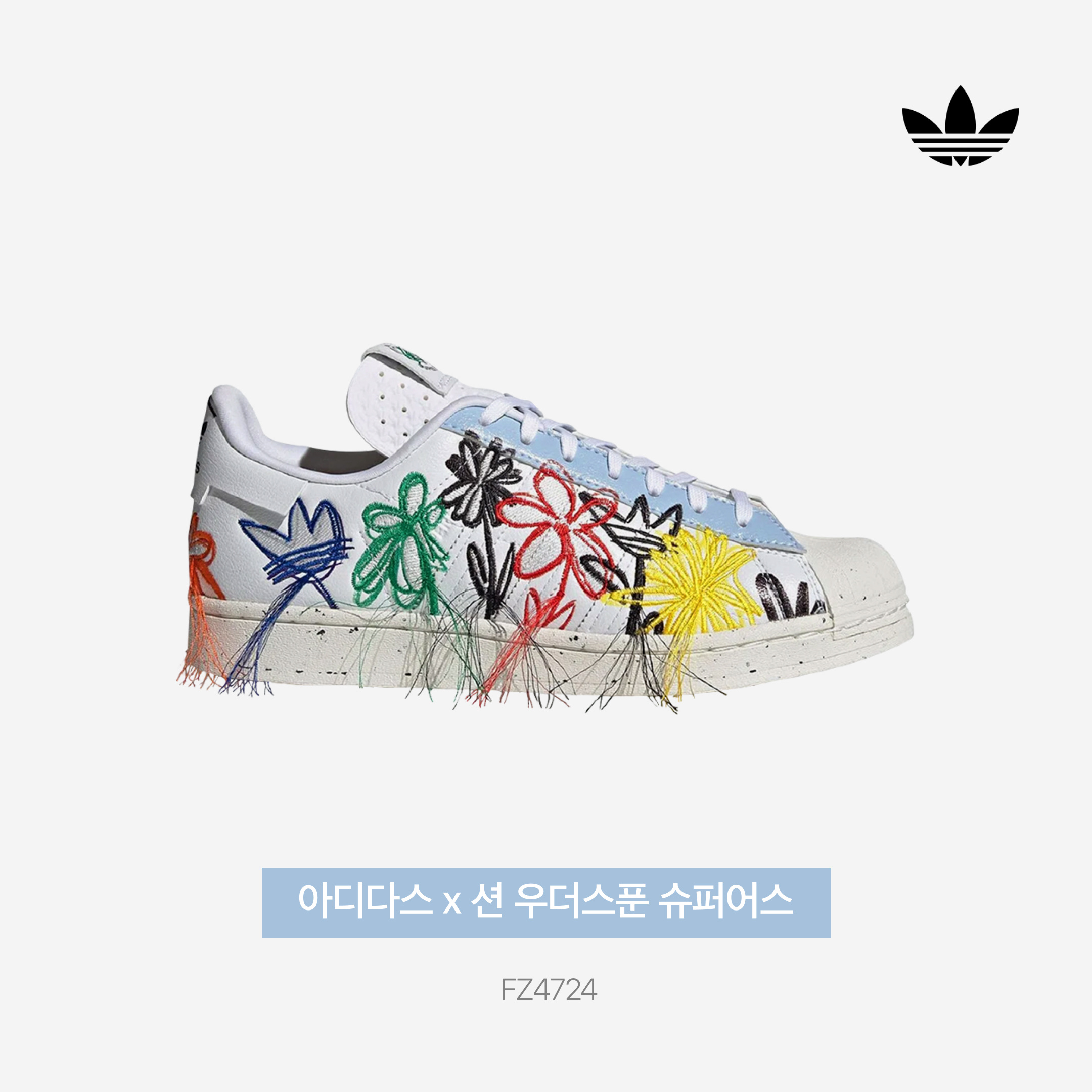 Adidas x Sean Wotherspoon Superstar Superearth 착용 스타일 - 3