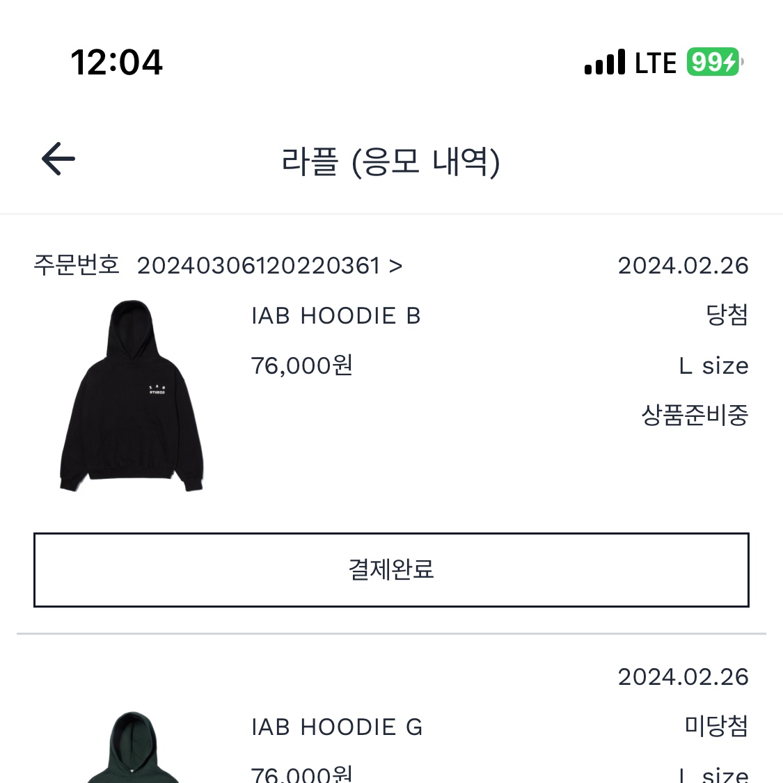 IAB Studio Hoodie Black 착용 스타일