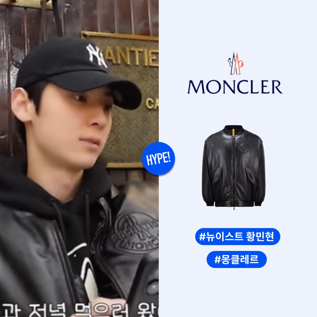 Moncler x Roc Nation By Jay-Z Cassiopeia Reversible Down Bomber Jacket Black - 23FW 착용 스타일 - 1