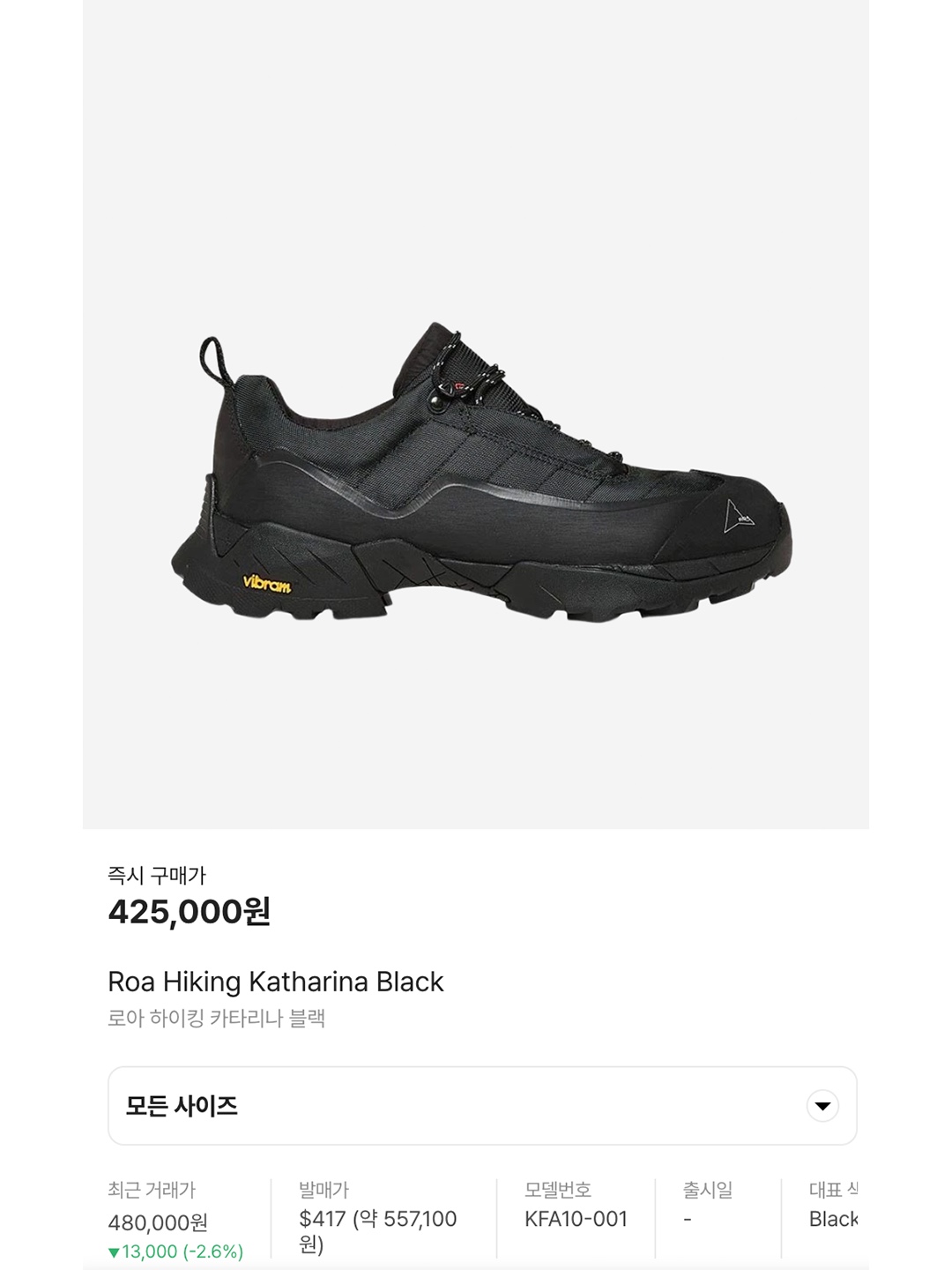 Roa Hiking Katharina Black, Roa Hiking Minaar Black 착용 스타일 - 7
