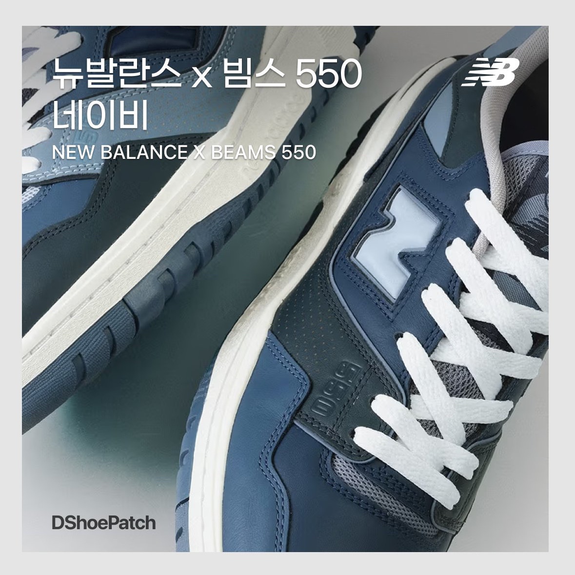 New Balance x Paperboy Paris x Beams 1500 Made in UK Ice Boy, New Balance x Paperboy Paris x Beams 920 Made in UK Ice Boy 착용 스타일 - 1