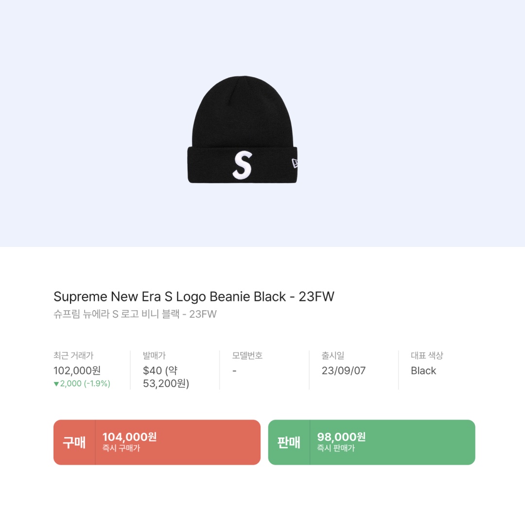 Supreme New Era S Logo Beanie Black - 23FW 착용 스타일 - 2