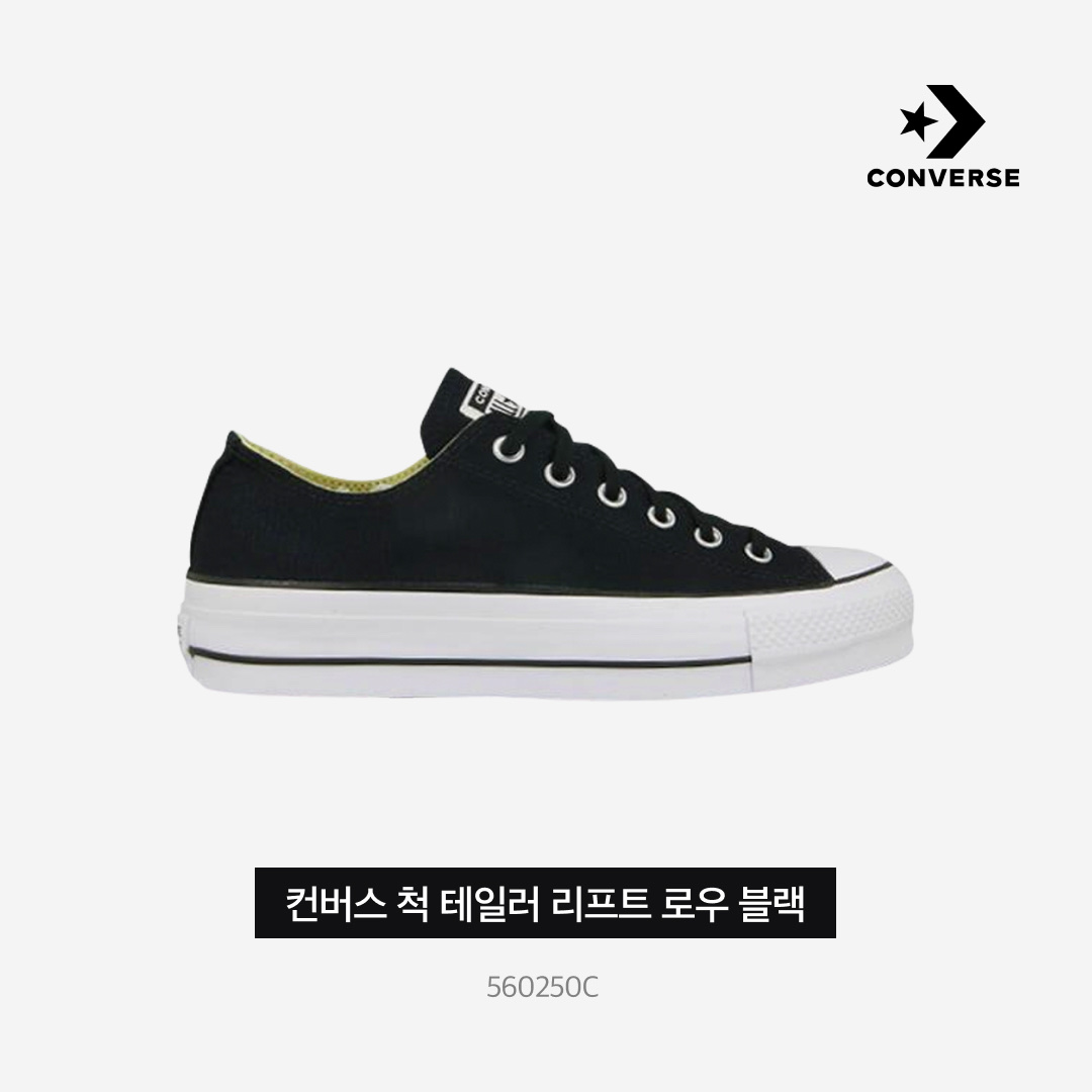 (W) Converse Chuck Taylor All Star Lift Ox Black 착용 스타일 - 3