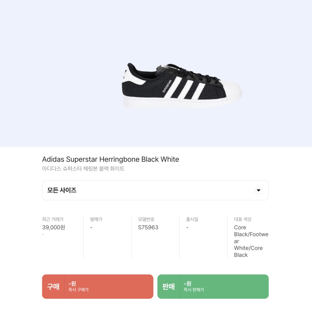 Adidas Superstar Herringbone Black White 착용 스타일 - 2