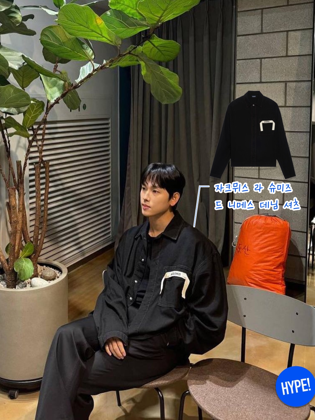 Wooyoungmi Wool Cropped Jumper Beige - 22FW, Jacquemus La Chemise De Nimes Denim Shirt Black Brown 착용 스타일 - 7