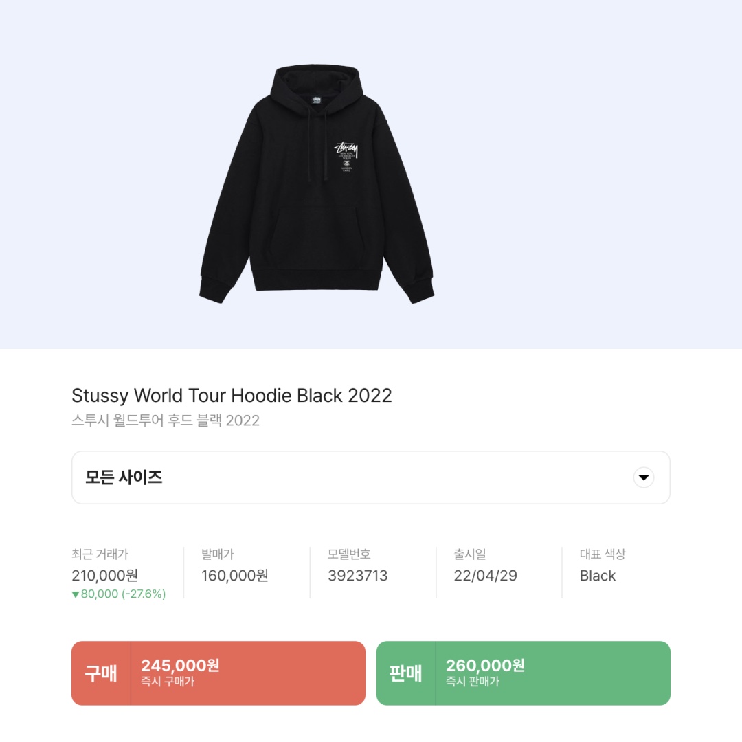 Stussy World Tour Hoodie Black 2022 착용 스타일 - 2