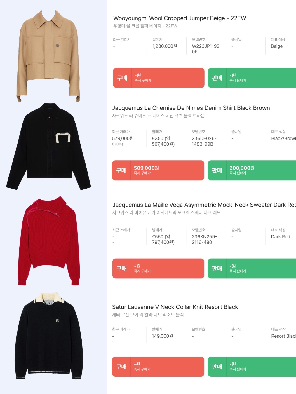Wooyoungmi Wool Cropped Jumper Beige - 22FW, Jacquemus La Chemise De Nimes Denim Shirt Black Brown 착용 스타일 - 10