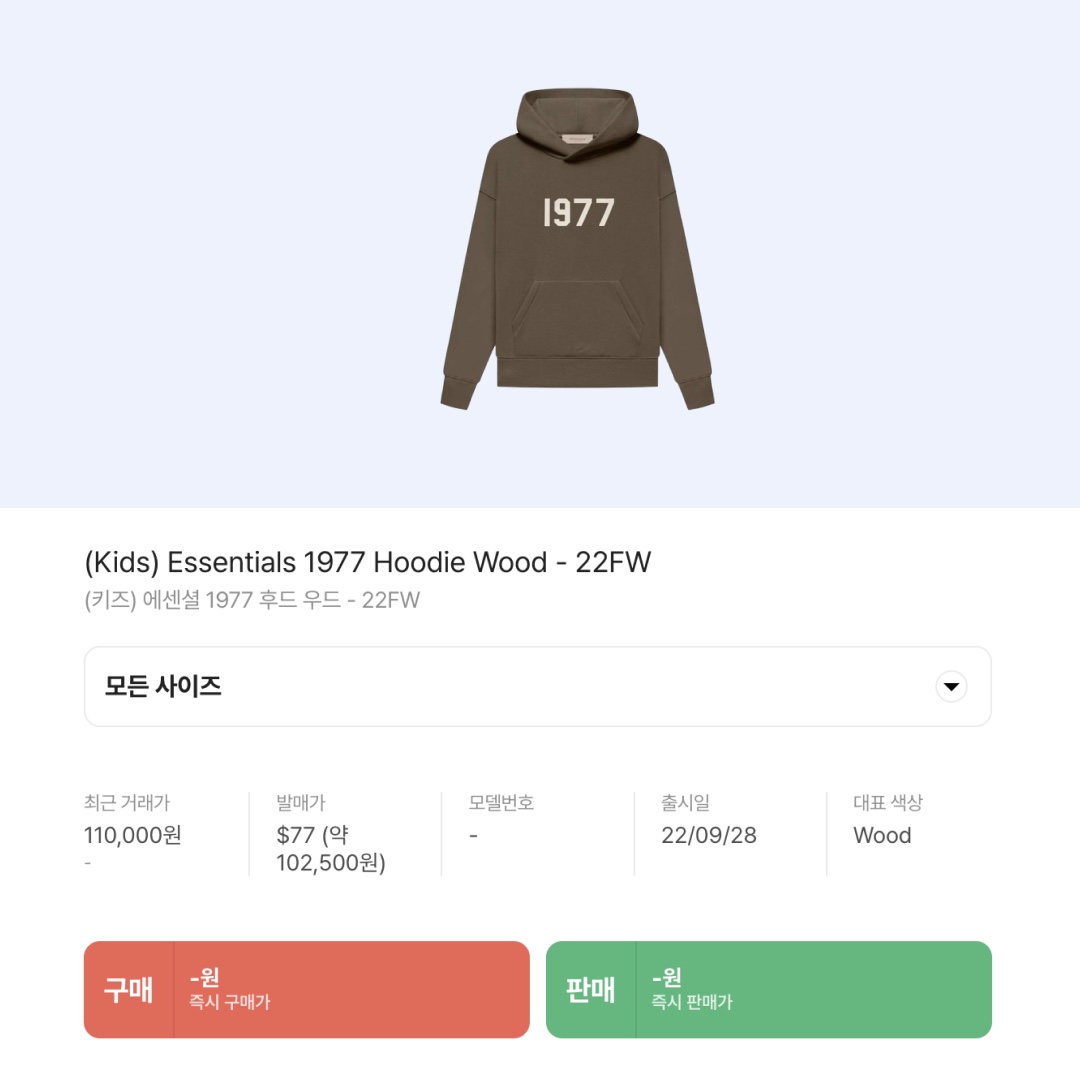 (Kids) Essentials 1977 Hoodie Wood - 22FW 착용 스타일 - 2