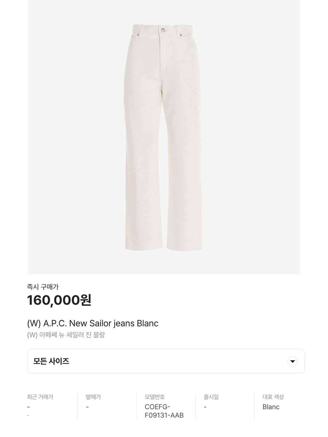 (W) Miu Miu Denim Pants White, (W) Matin Kim Big Pocket Vintage Cargo Denim Pants White 착용 스타일 - 6