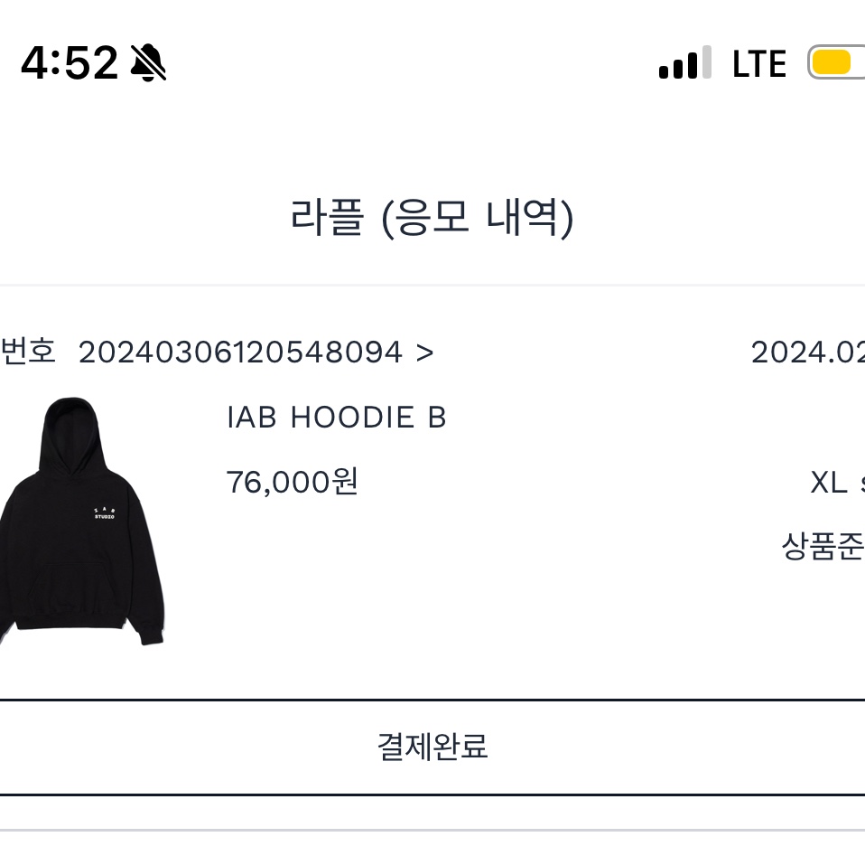 IAB Studio Hoodie Black 착용 스타일