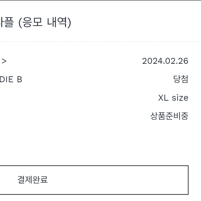 IAB Studio Hoodie Black 착용 스타일 - 2