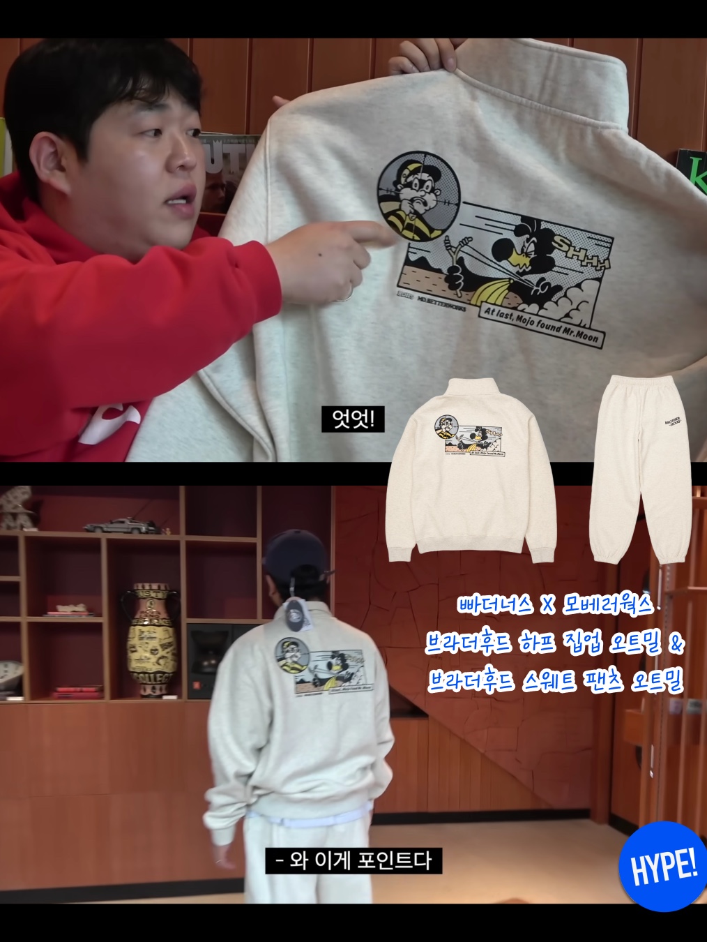 BDNS Videokids Hoodie Grey, BDNS x MBWS Hood Part 2 Oatmeal Grey 착용 스타일 - 4