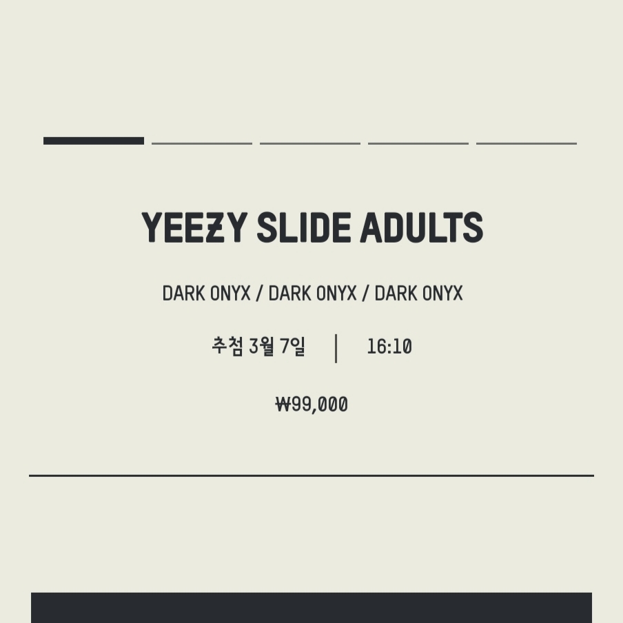 Adidas Yeezy Slide Dark Onyx 2024 착용 스타일