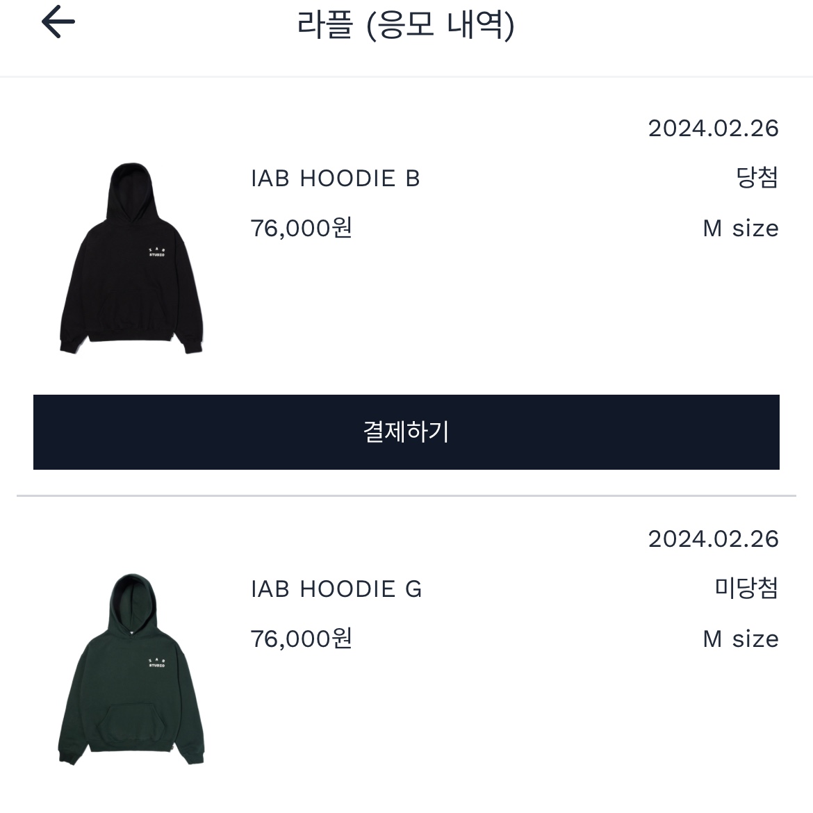 IAB Studio Hoodie Black 착용 스타일