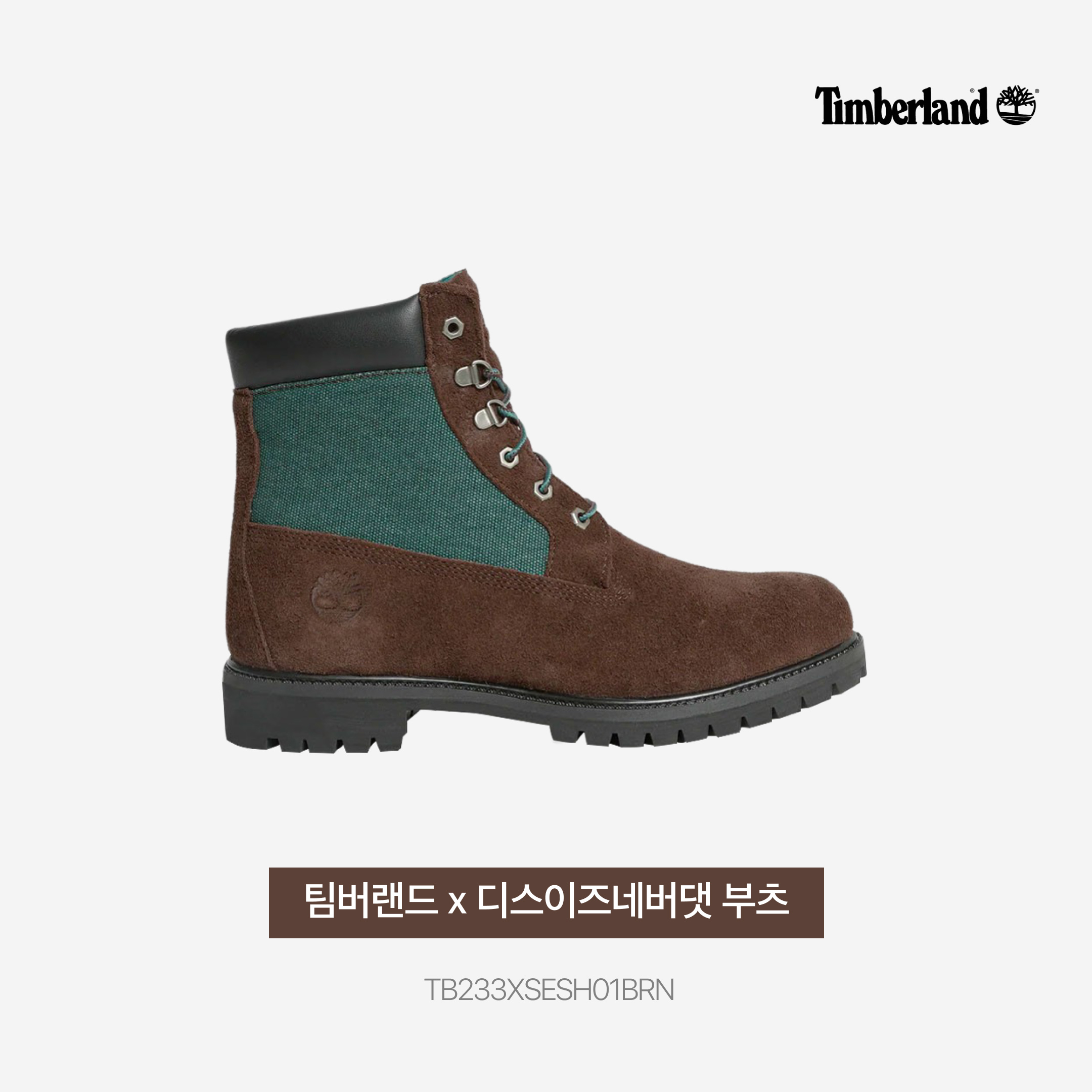 Timberland x Thisisneverthat 6 inch Boot Brown - Wide 착용 스타일 - 3