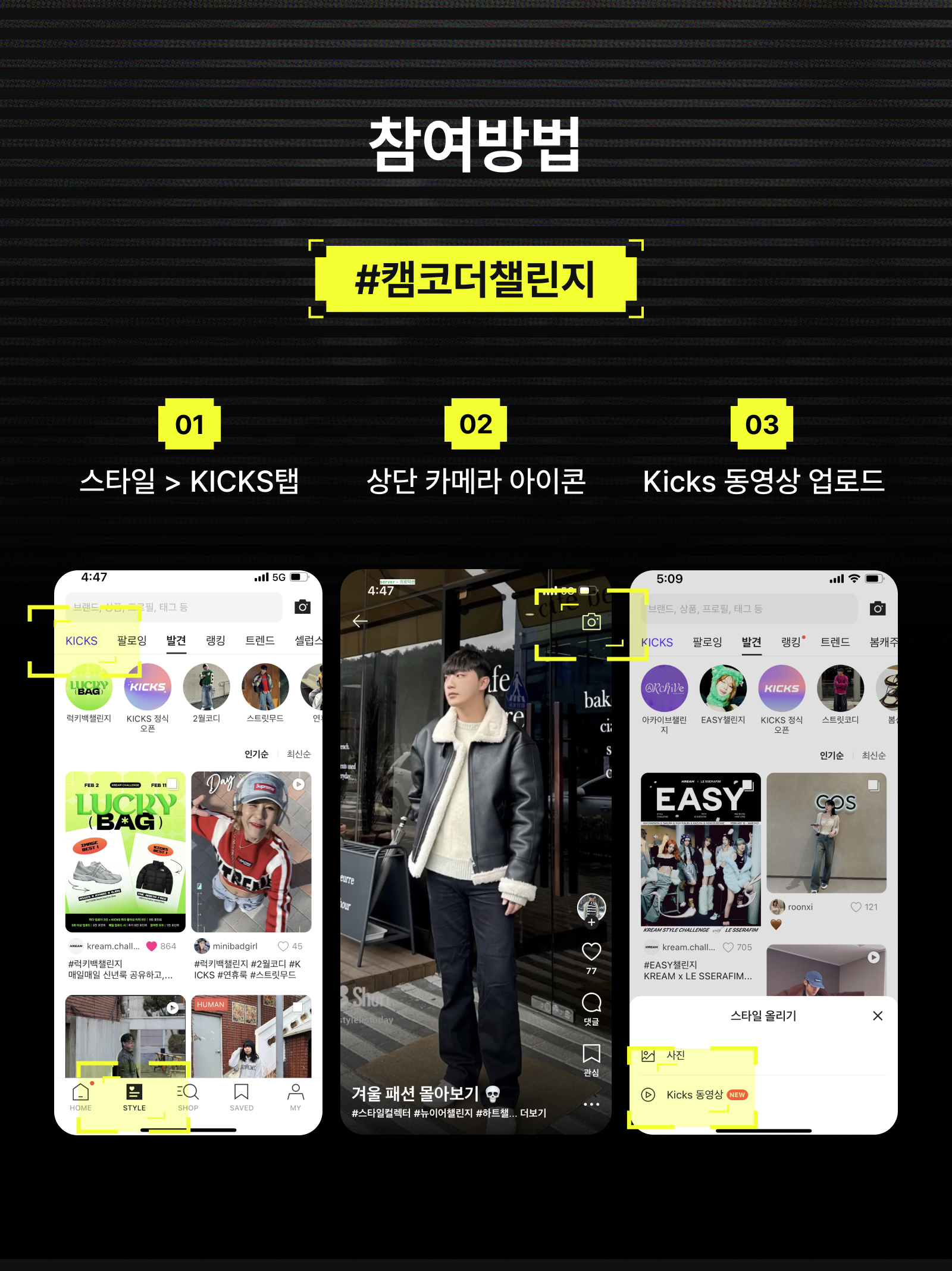KREAM 챌린지님의 스타일 - 3