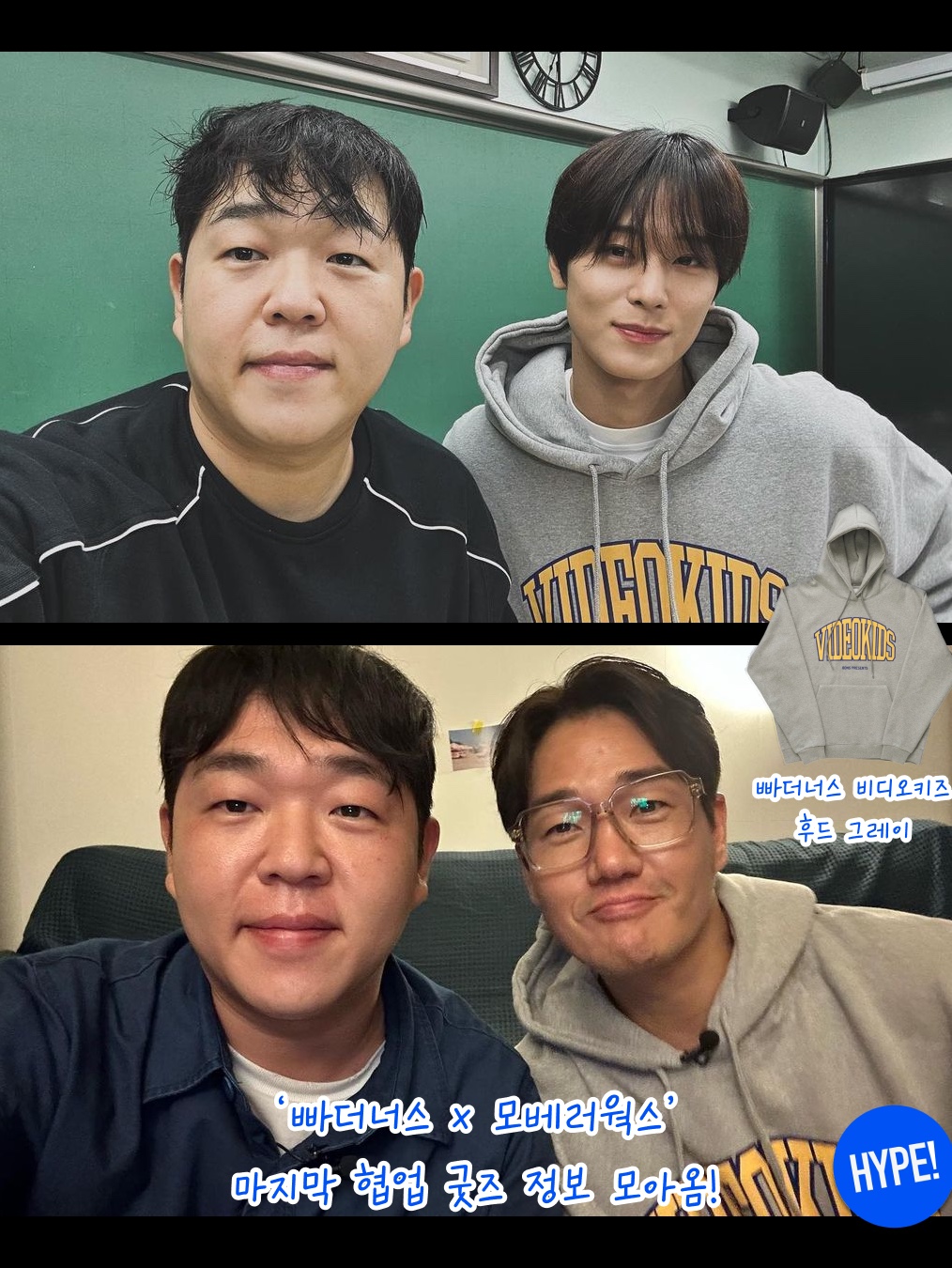 BDNS Videokids Hoodie Grey, BDNS x MBWS Hood Part 2 Oatmeal Grey 착용 스타일 - 2