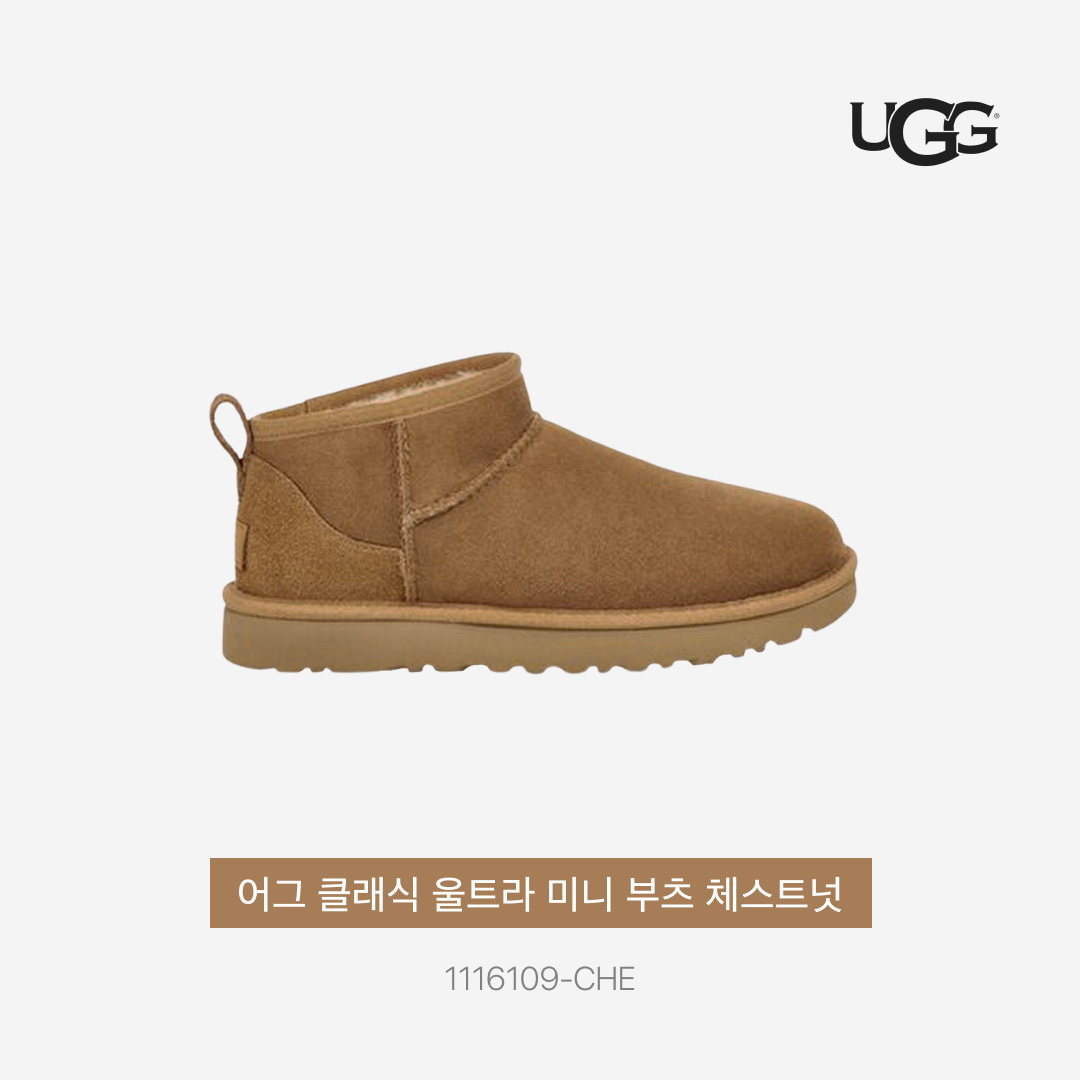 (W) UGG Classic Ultra Mini Boots Chestnut 착용 스타일 - 3