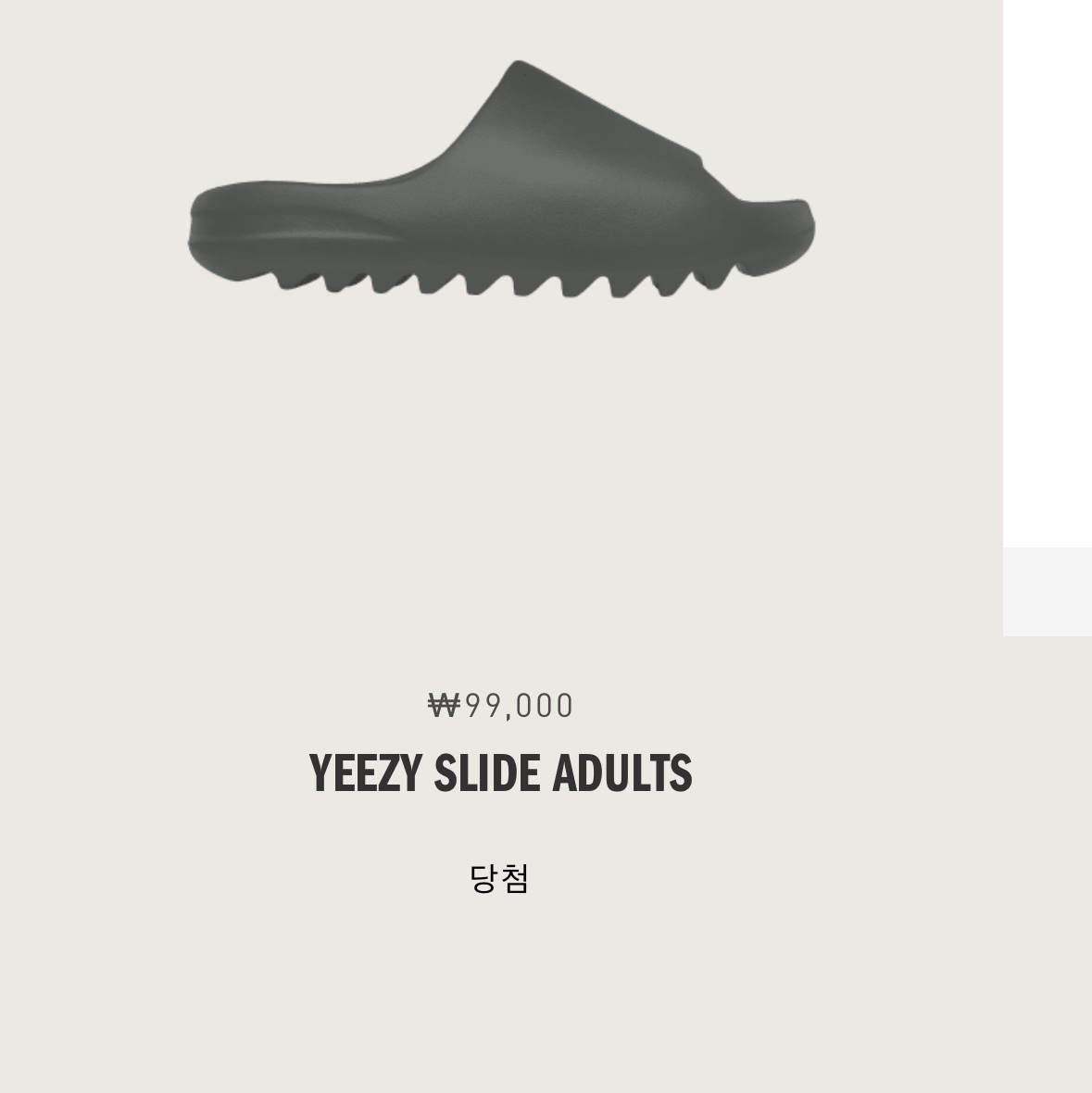 Adidas Yeezy Slide Dark Onyx 2024 착용 스타일