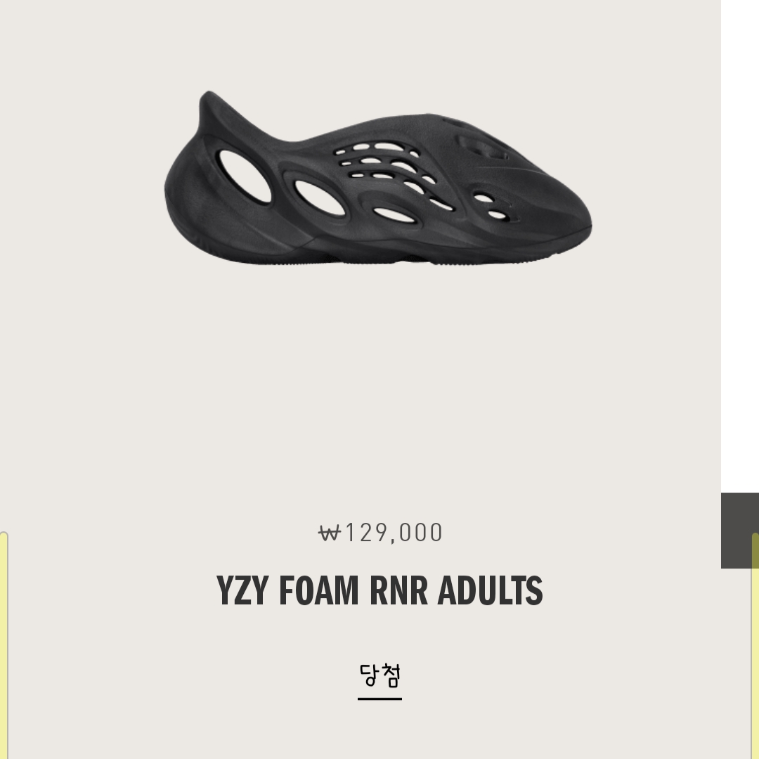 Adidas Yeezy Slide Onyx, Adidas Yeezy Foam RNNR Onyx 착용 스타일 - 2