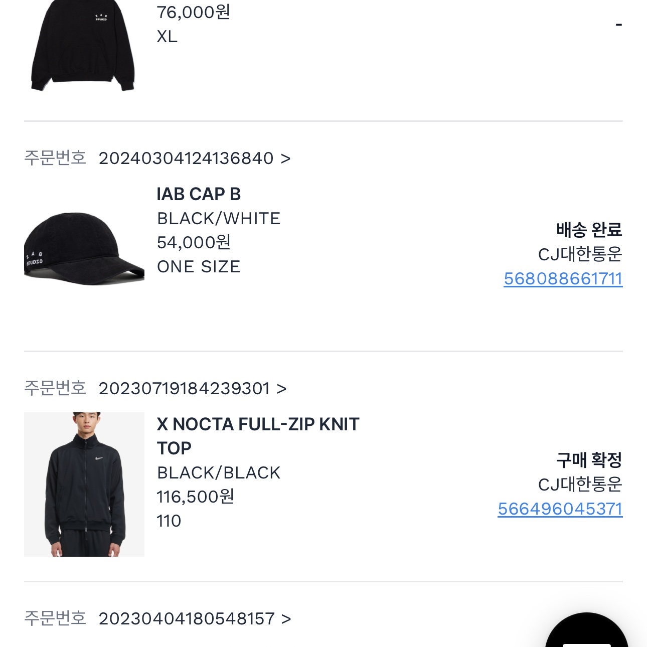 IAB Studio Cap Black 착용 스타일 - 3