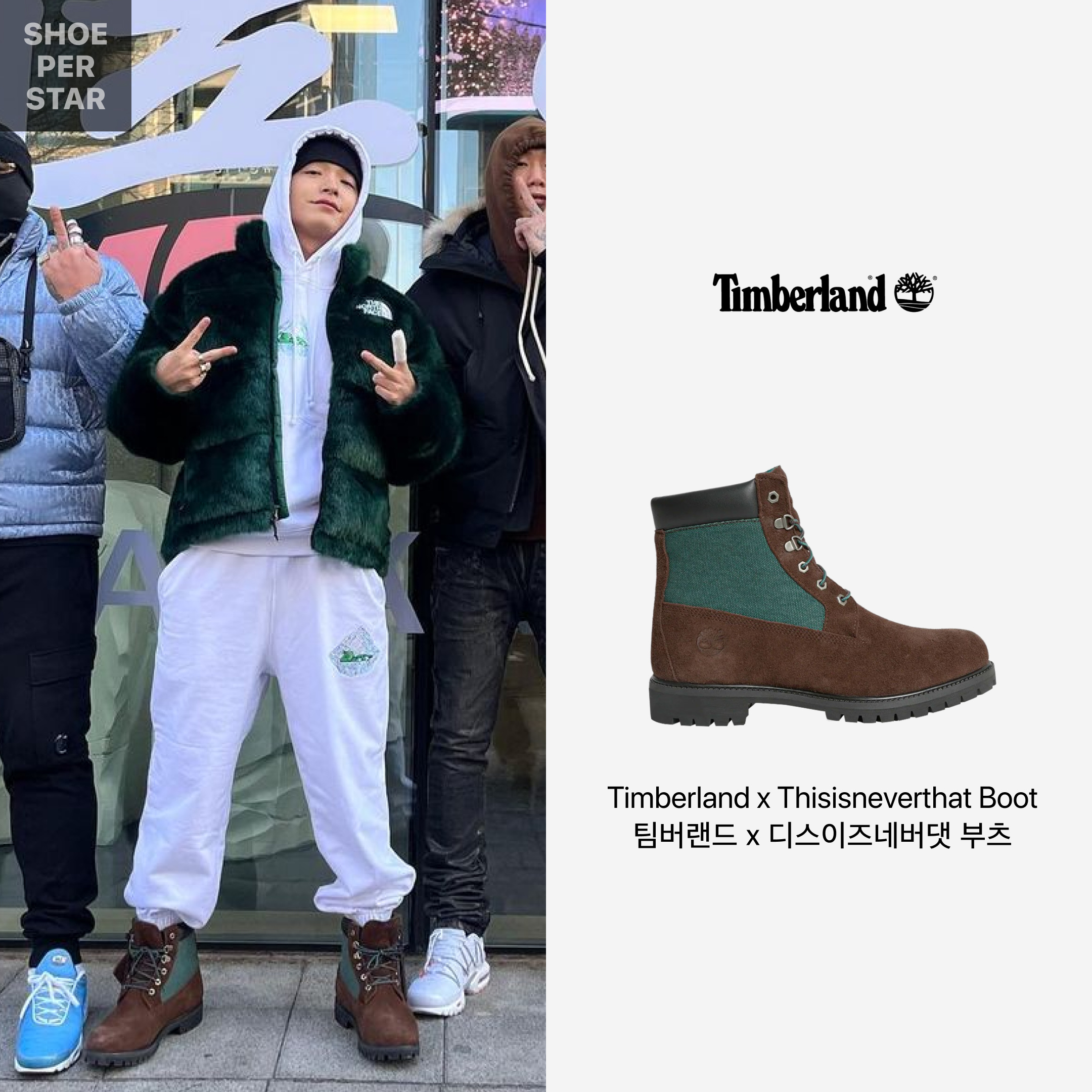 Timberland x Thisisneverthat 6 inch Boot Brown - Wide 착용 스타일 - 1