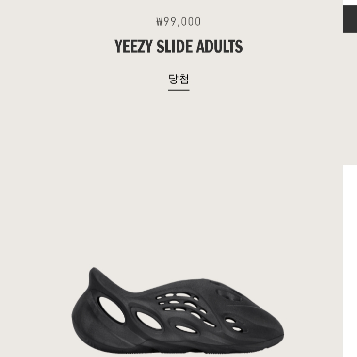 Adidas Yeezy Foam RNNR Onyx 착용 스타일