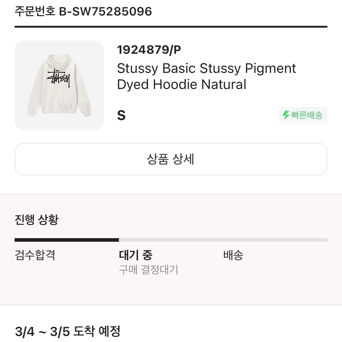 Stussy Basic Stussy Pigment Dyed Hoodie Natural, Stussy Basic Stussy Pigment Dyed LS T-Shirt Natural 2023 착용 스타일 - 5