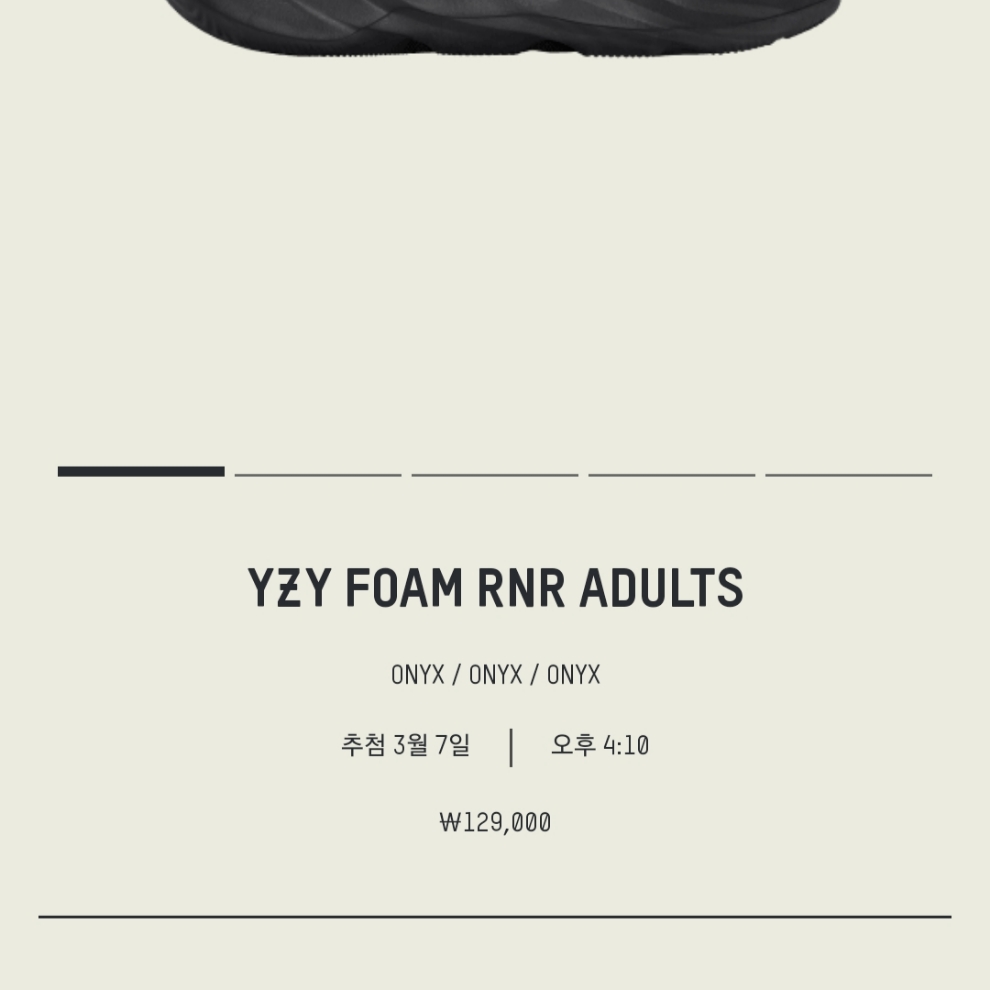 Adidas Yeezy Foam RNNR Onyx 착용 스타일