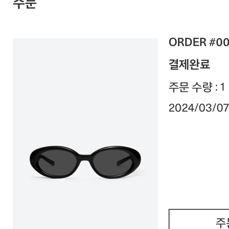 Gentle Monster x Maison Margiela MM107 Black Black 착용 스타일
