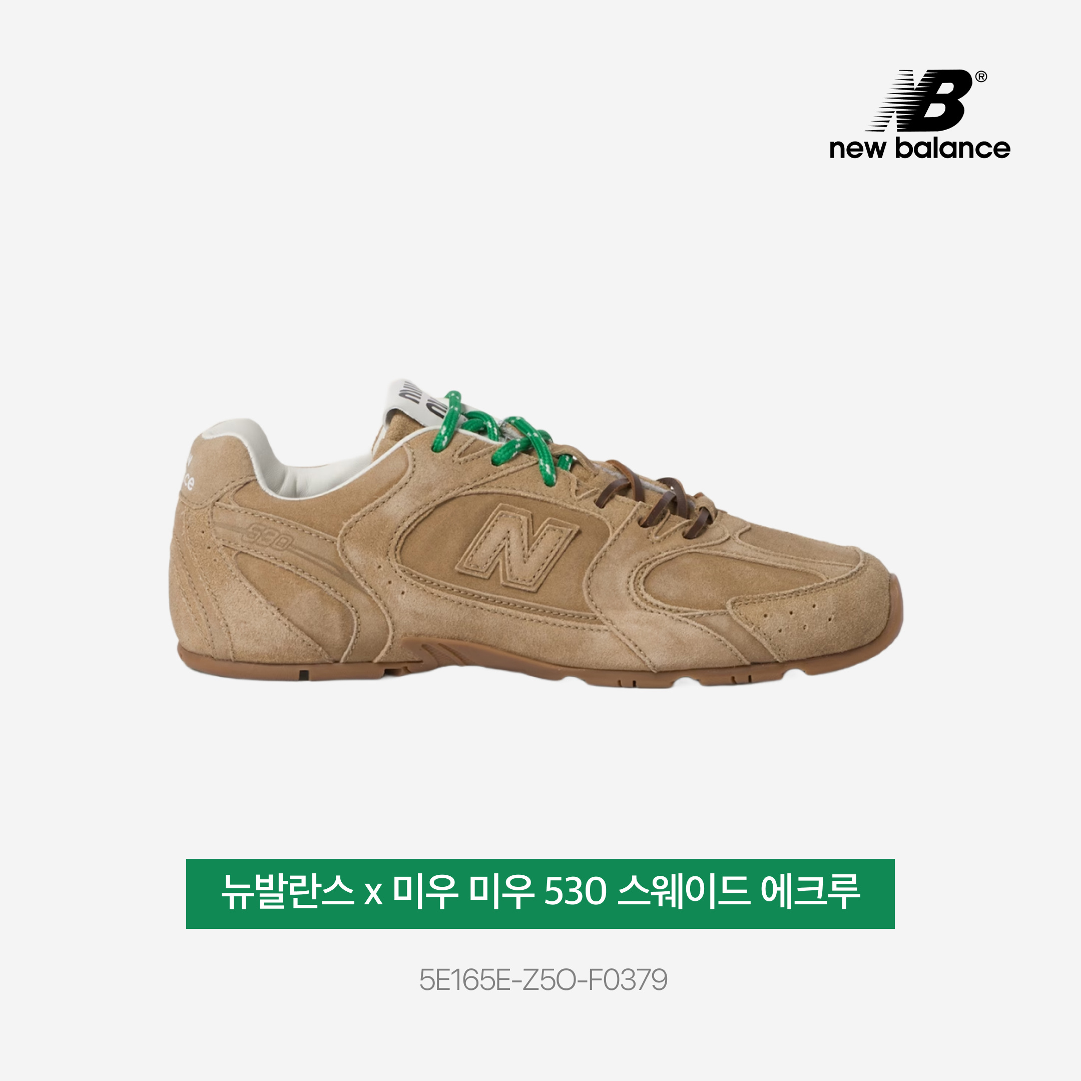 (W) New Balance x Miu Miu 530 Suede Mesh Sneakers Ecru 착용 스타일 - 3