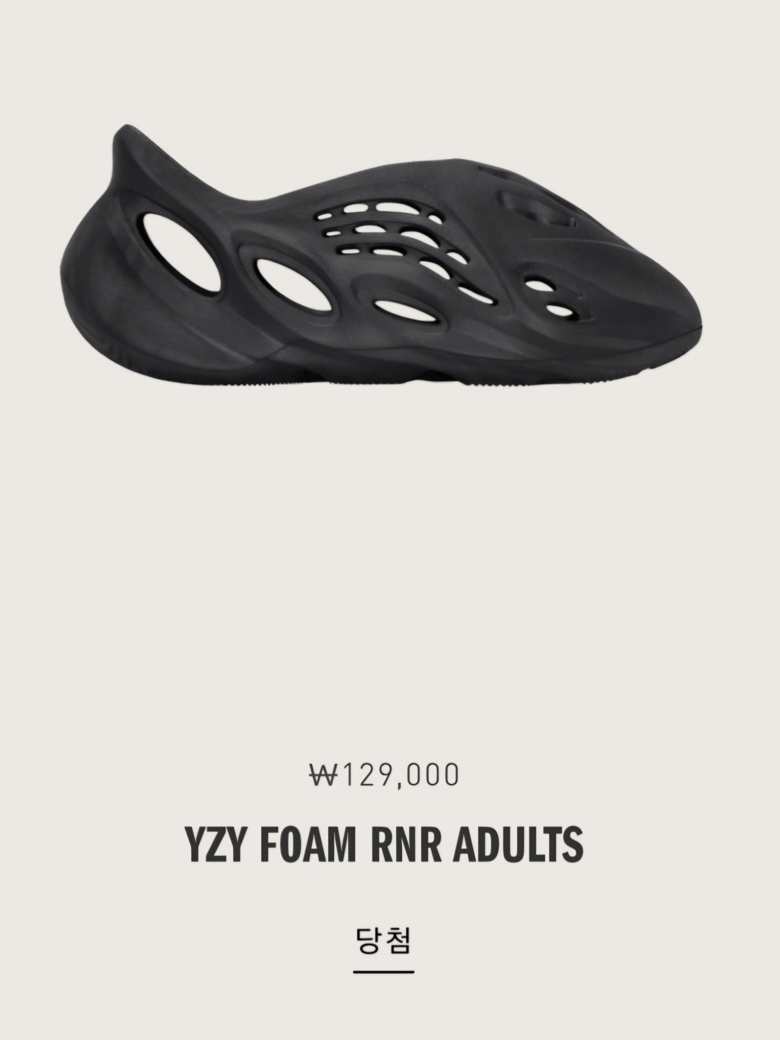 Adidas Yeezy Slide Dark Onyx 2024, Adidas Yeezy Foam RNNR Onyx 착용 스타일 - 2
