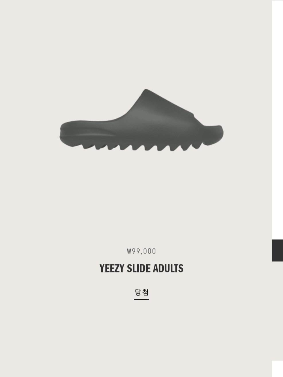 Adidas Yeezy Foam RNNR Onyx, Adidas Yeezy Slide Onyx 착용 스타일 - 2
