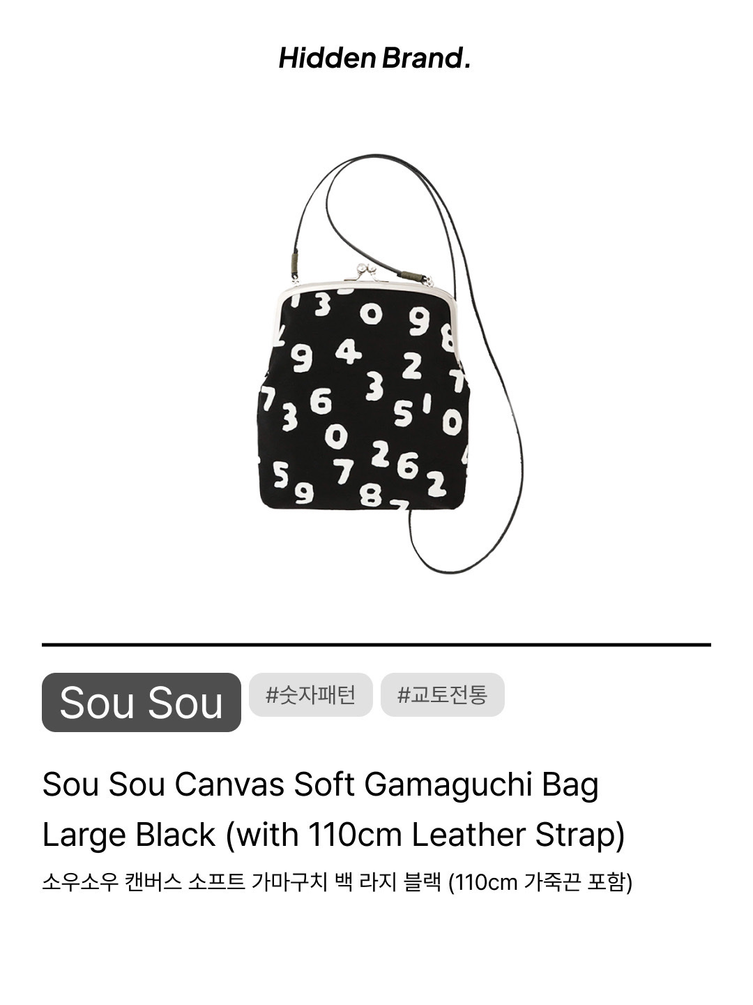 Sou Sou Split Toe Tabi Shoes Black, Sou Sou Split Toe Tabi Shoes Light Ink Grey 착용 스타일 - 8