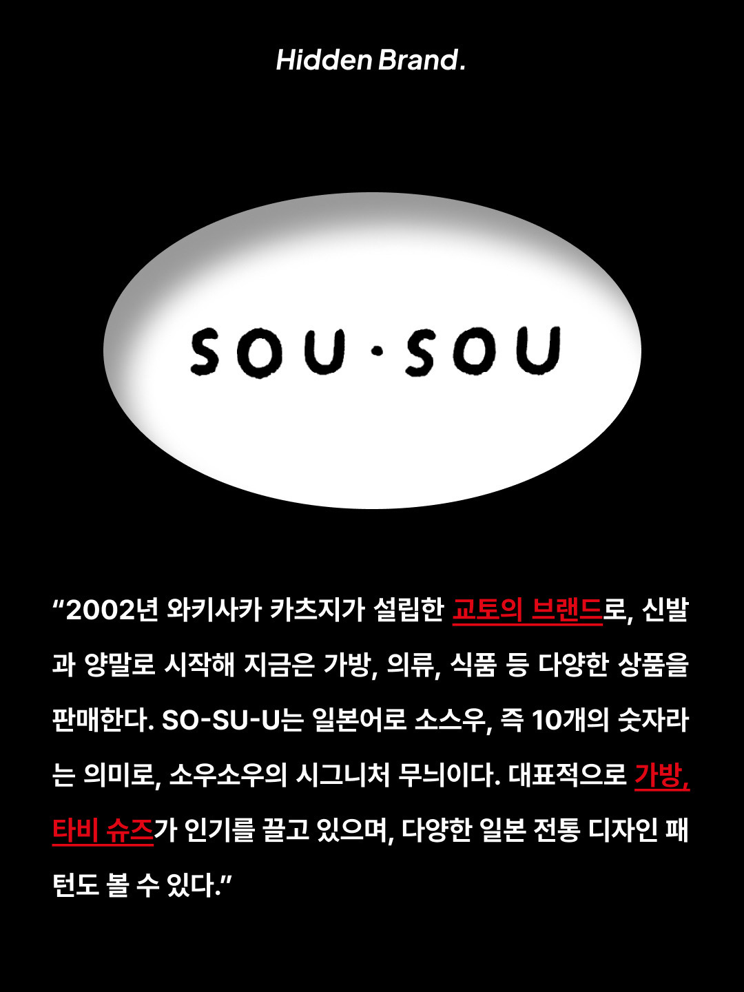 Sou Sou Split Toe Tabi Shoes Black, Sou Sou Split Toe Tabi Shoes Light Ink Grey 착용 스타일 - 2