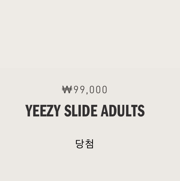 Adidas Yeezy Slide Dark Onyx 2024 착용 스타일