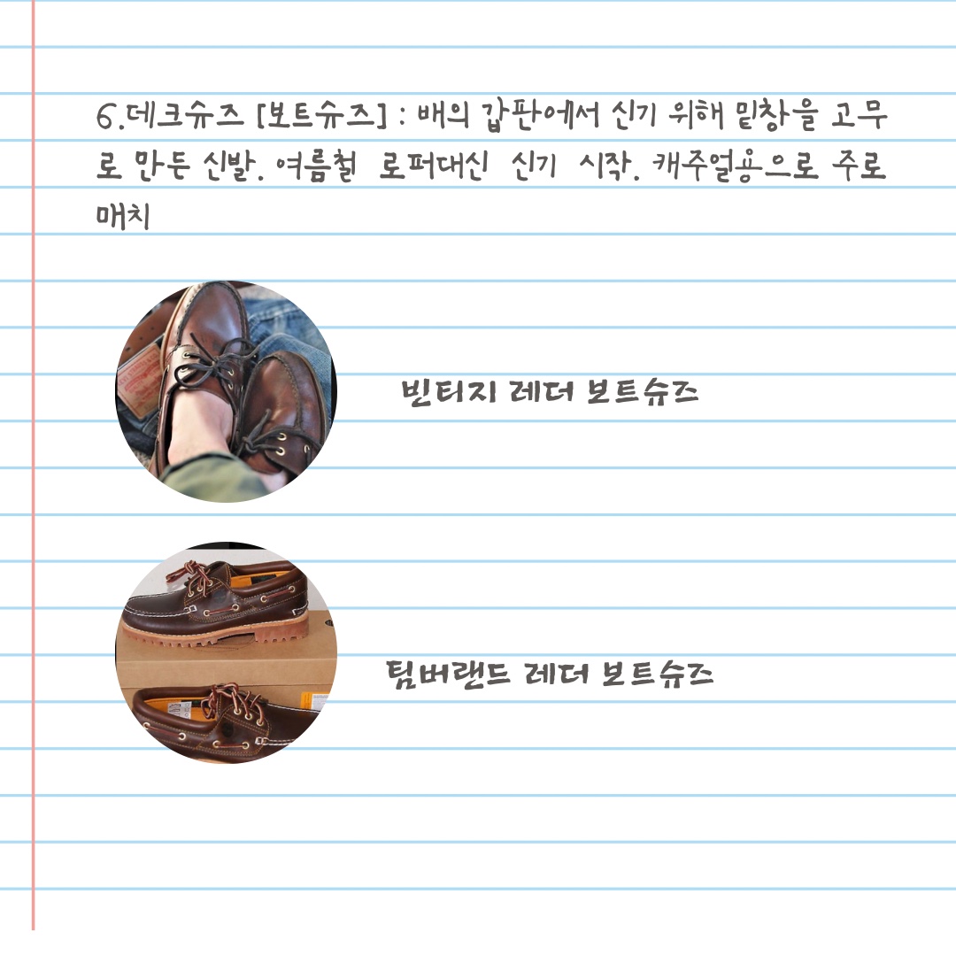 Fuckyou님의 스타일 - 7