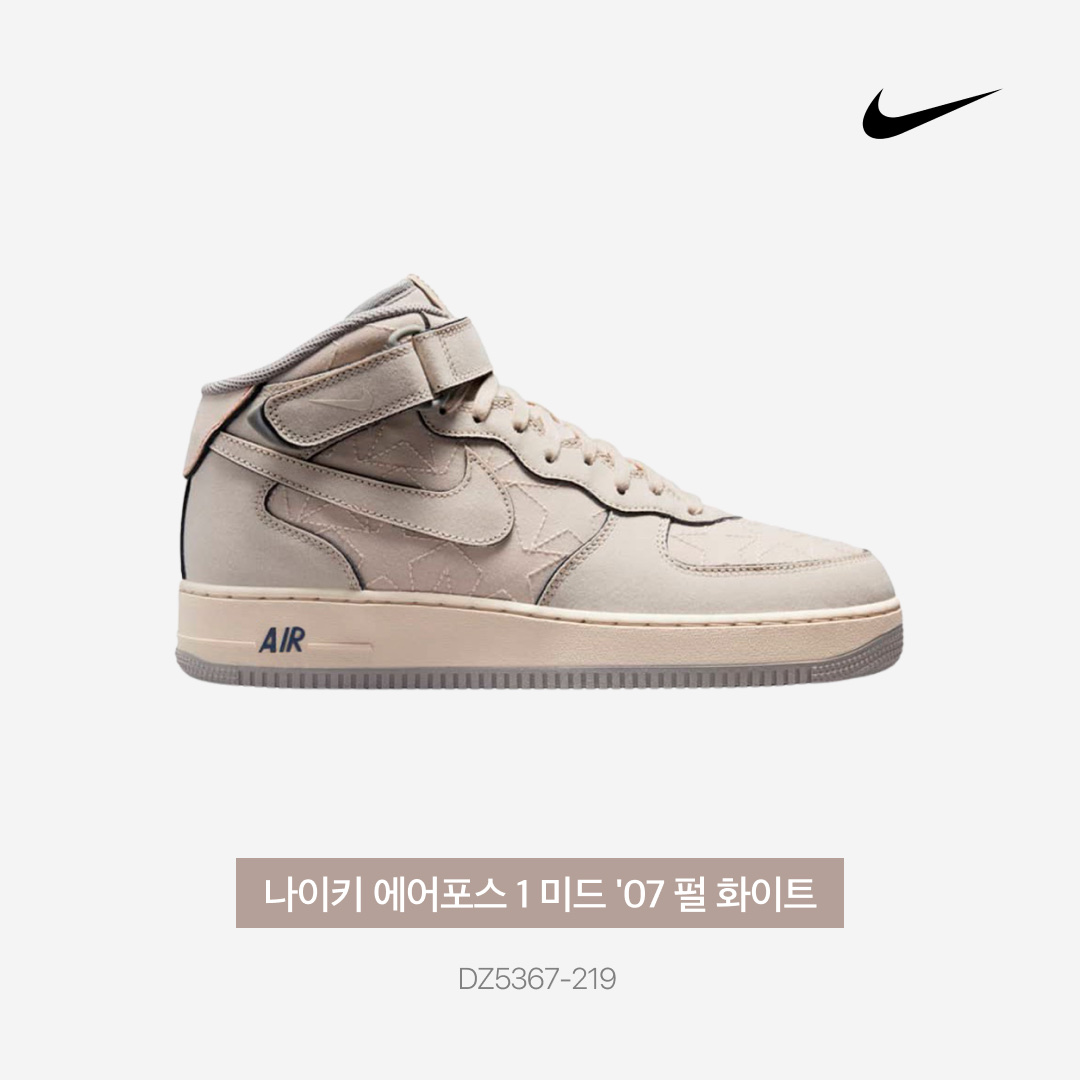 Nike Air Force 1 Mid '07 Pearl White 착용 스타일 - 3