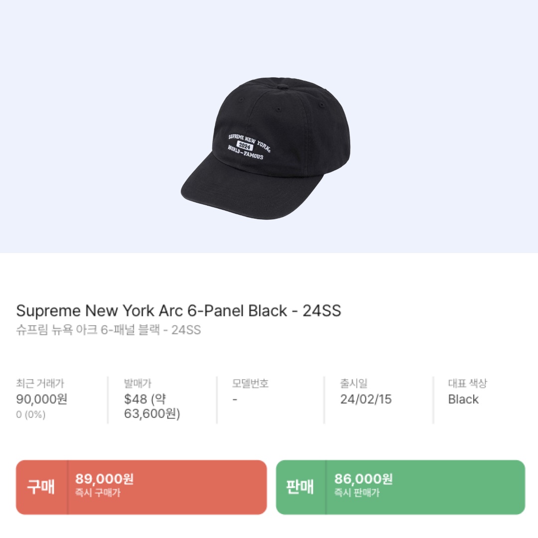 Supreme New York Arc 6-Panel Black - 24SS 착용 스타일 - 2