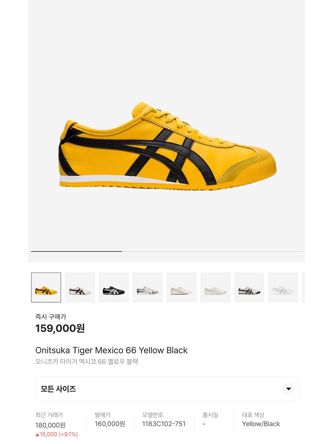 Onitsuka Tiger Mexico 66 Yellow Black, Onitsuka Tiger Mexico 66 SD Birch Metropolis 착용 스타일 - 9