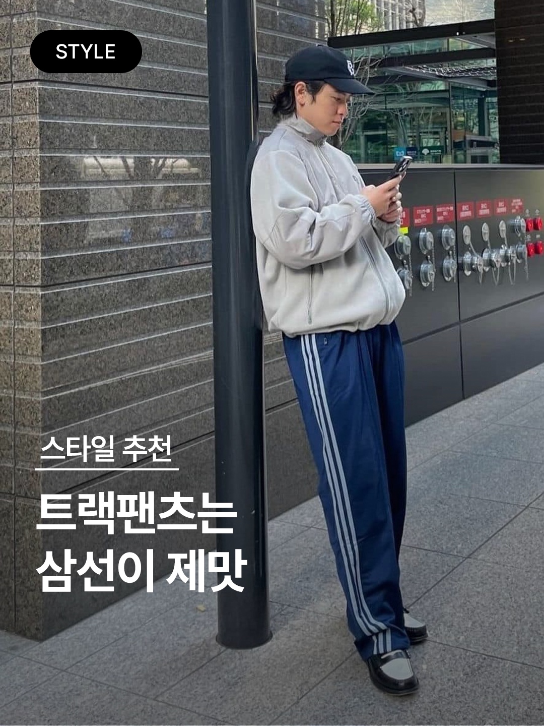 Adidas Firebird Track Pants Black - KR Sizing, Palace x Adidas Firebird Track Pants Black - 23SS 착용 스타일 - 1