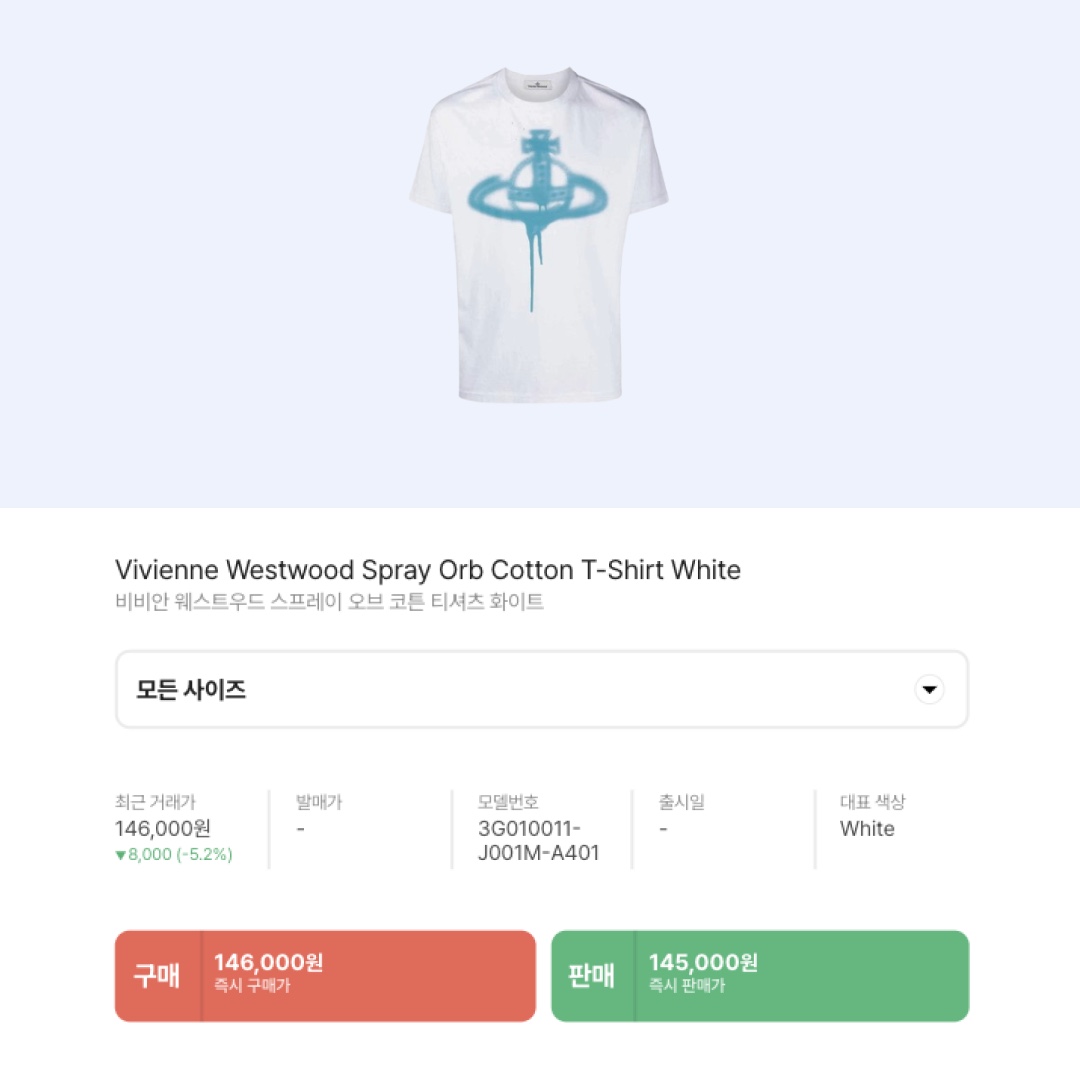 Vivienne Westwood Spray Orb Cotton T-Shirt White 착용 스타일 - 2