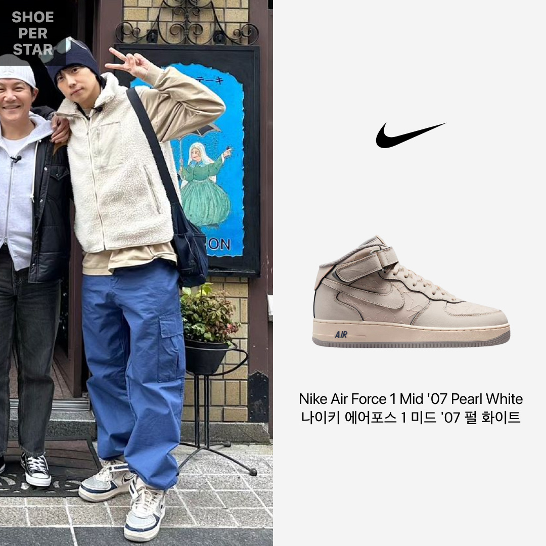 Nike Air Force 1 Mid '07 Pearl White 착용 스타일 - 1