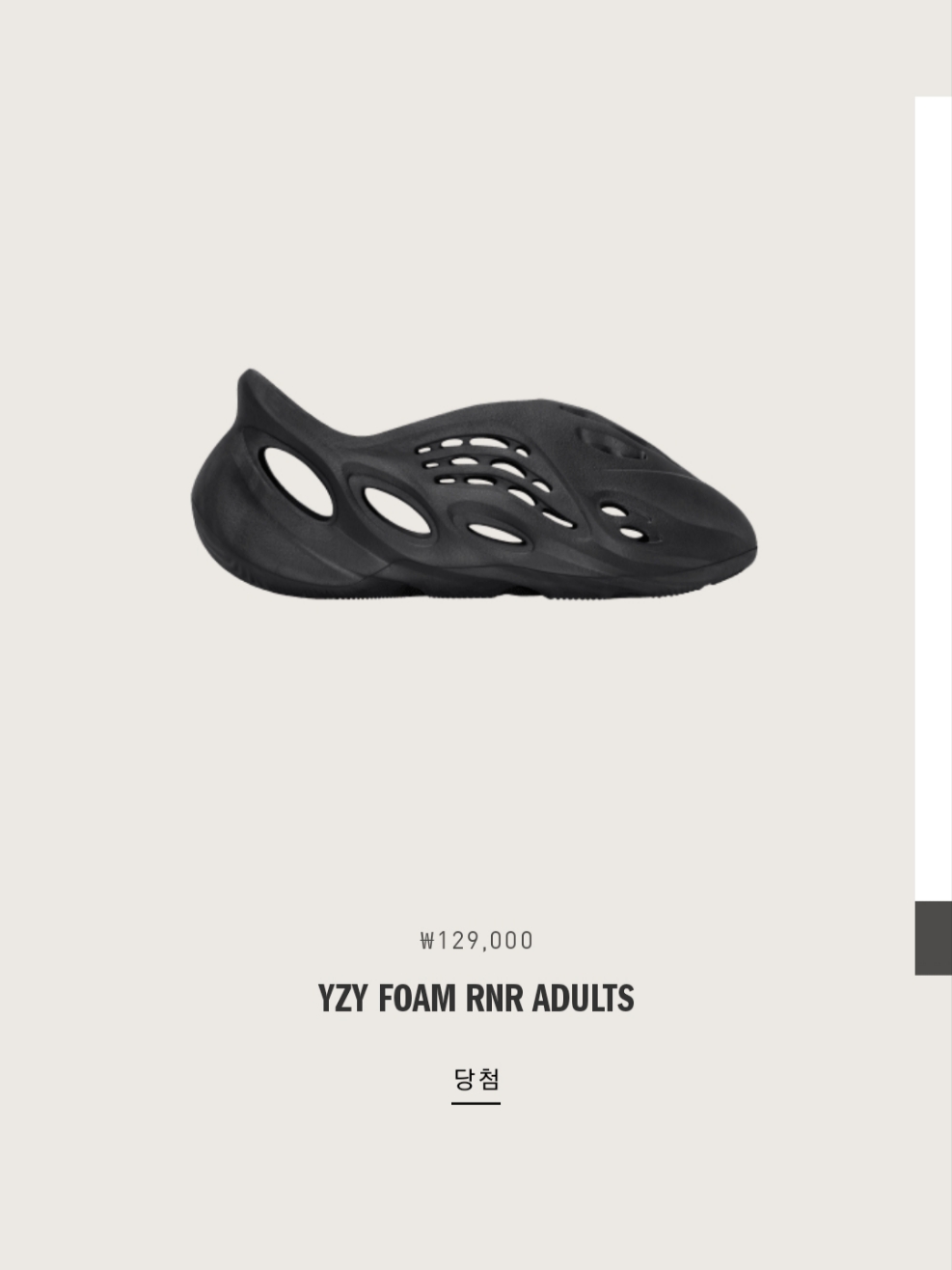 Adidas Yeezy Foam RNNR Onyx, Adidas Yeezy Slide Onyx 착용 스타일 - 1