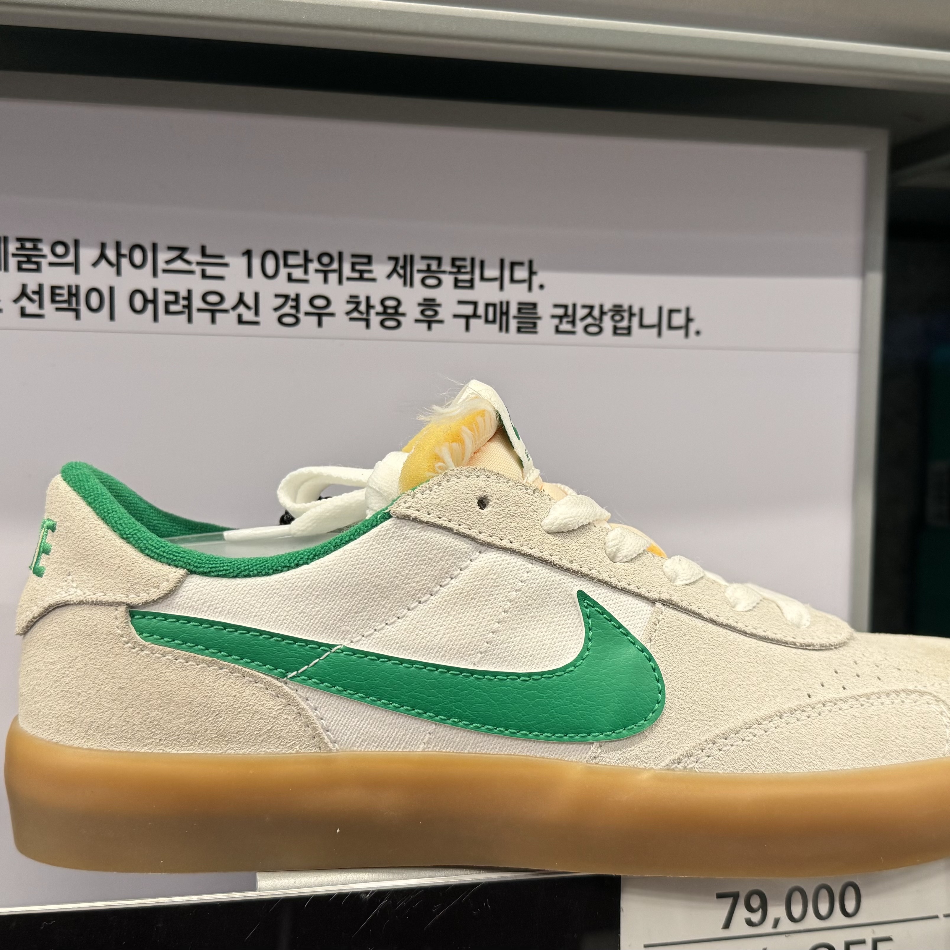 Nike SB Heritage Vulc Summit White Lucky Green 착용 스타일