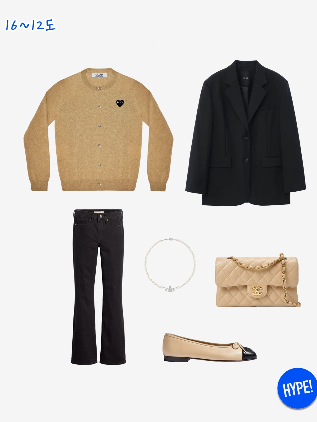 hypefashionzip님의 스타일 - 7