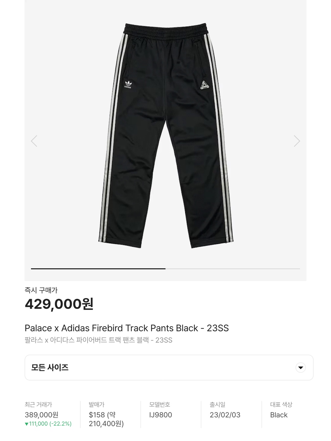 Adidas Firebird Track Pants Black - KR Sizing, Palace x Adidas Firebird Track Pants Black - 23SS 착용 스타일 - 6