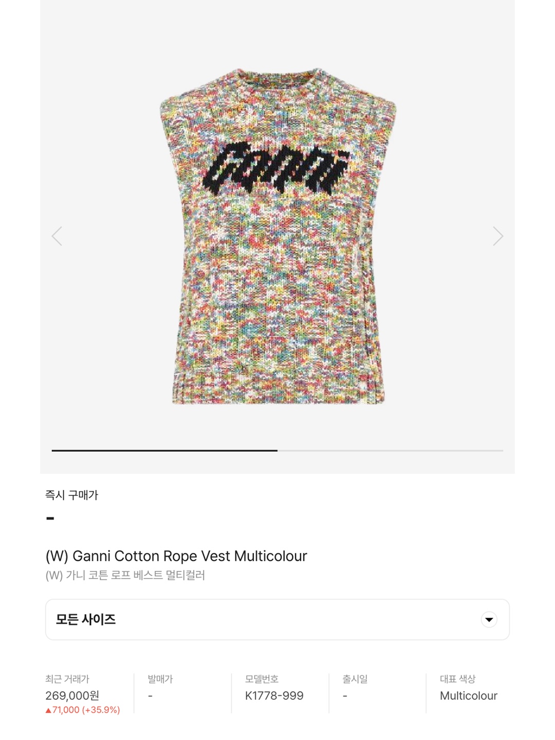 (W) Ganni Cotton Rope Vest Multicolour, Wooyoungmi Hairy Knit Vest Gray - 23FW 착용 스타일 - 6