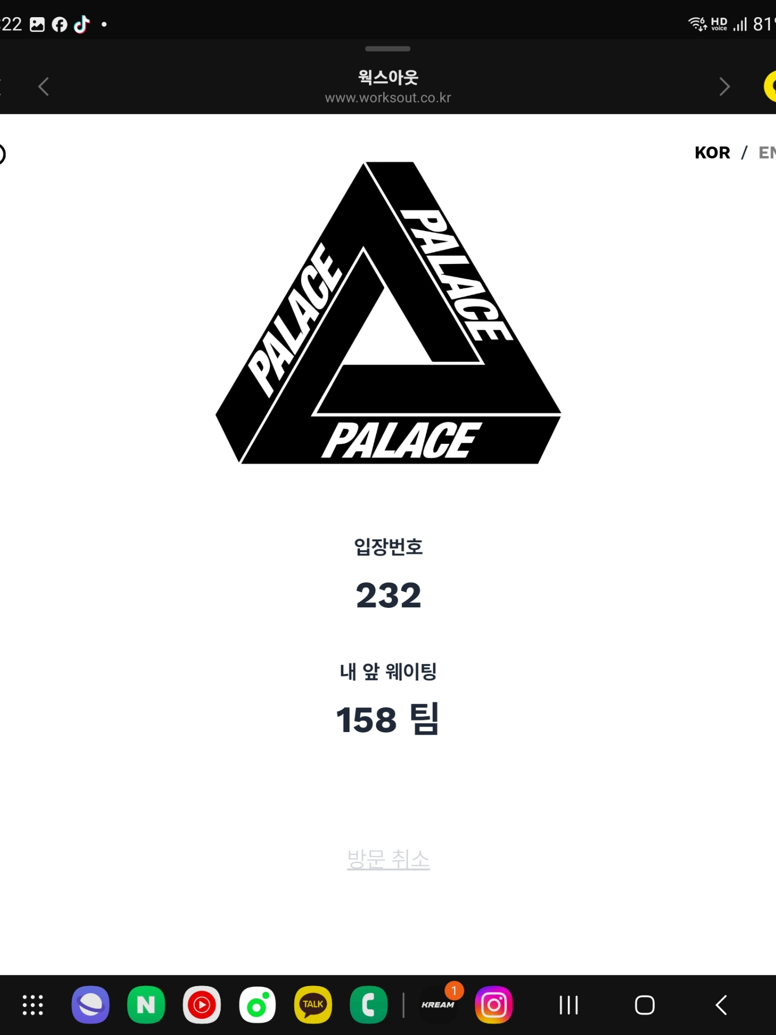Palace x Umbro Track Jacket Black - 24SS 착용 스타일
