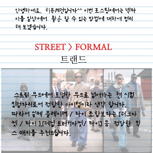 Fuckyou님의 스타일 - 2